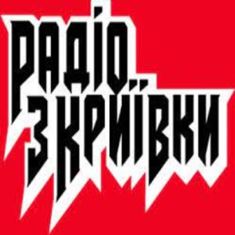 Радіо з Криївки (RzK)