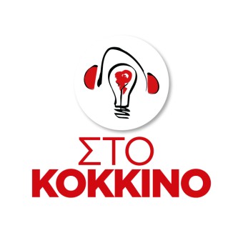Στο Κόκκινο (Sto Kokkino FM)