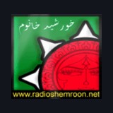 Radio Shemroon - رادیو شمرون logo