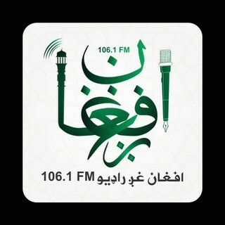 Afghan Voice Radio (Afghan Ghag Radio) logo