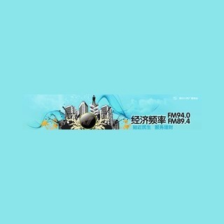 四川民生894 FM89.4 (Sichuan Economics)