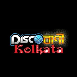 DiscoBani Kolkata | Bengali Hits