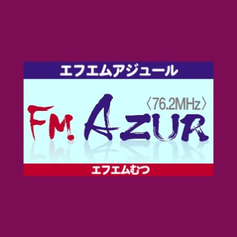 FM AZUR 青森県