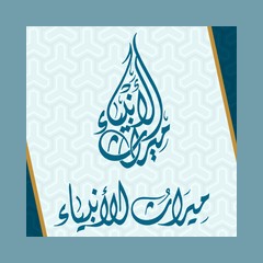 Miraath's Holy Quran Radio ( ميراث القرآن الكريم)