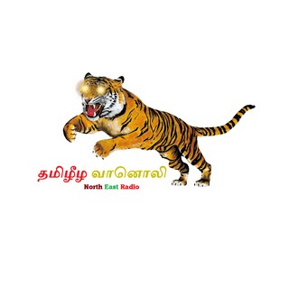 தமிழீழ வானொலி Tamil Eelam (North East Radio)