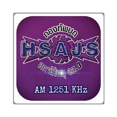 สถานีวิทยุ จส.3 AM 1251 KHz ร้อยเอ็ด