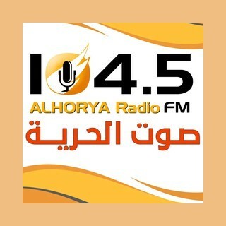 Alhorya Radio  (الحرية راديو)