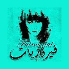 فيروزيات - Fairouziat live logo