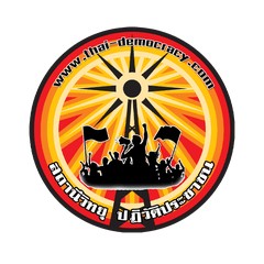 Thai Democracy logo