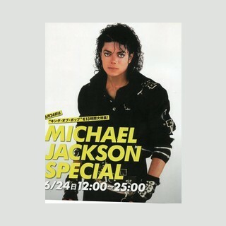 Web Radio Network Michael Jackson logo