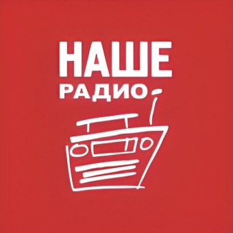 НАШЕ Радио logo