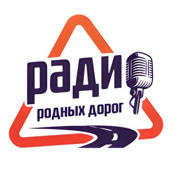 Радио Родных Дорог logo