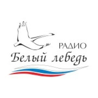 Радио Белый Лебедь logo