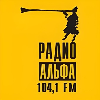 Радио Альфа logo