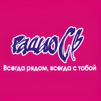 Радио СВ logo