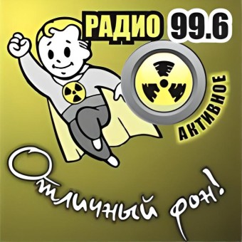 Радио Активное logo