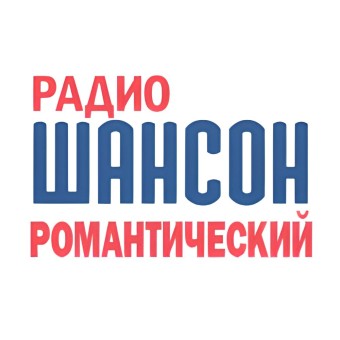 Радио Романтический Шансон logo