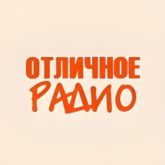 Русское - Отличное Радио logo