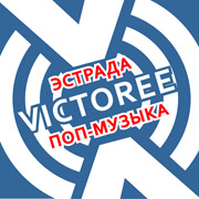 Радио Виктори Поп logo