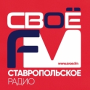 Свое FM Ставропольский край logo