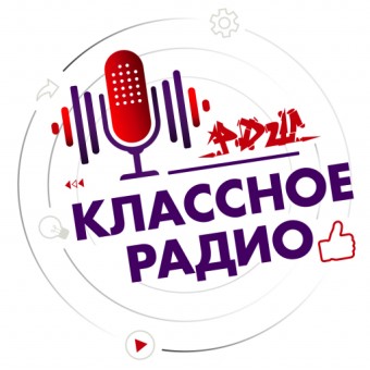 Классное радио | РДШ logo