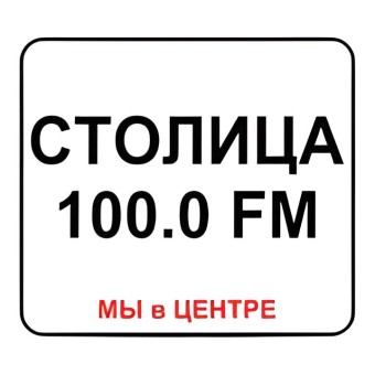 Радио Столица 100.0 FM logo