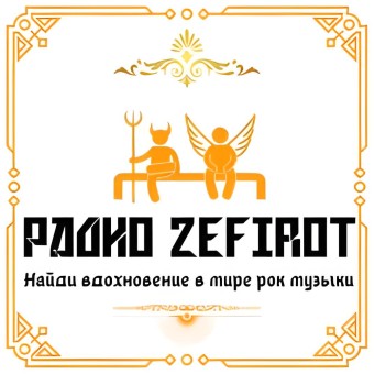 Радио Zefirot logo