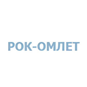 Радио Рок-Омлет logo