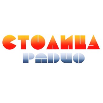 Радио СТОЛИЦА