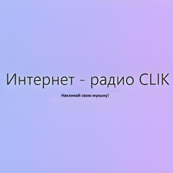 Интернет-радио CLIK logo