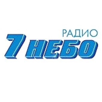 Радио 7 небо