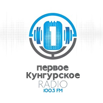 Первое Кунгурское радио logo