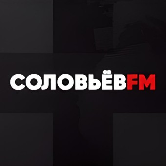 Соловьёв FM logo