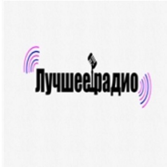 Лучшее радио logo