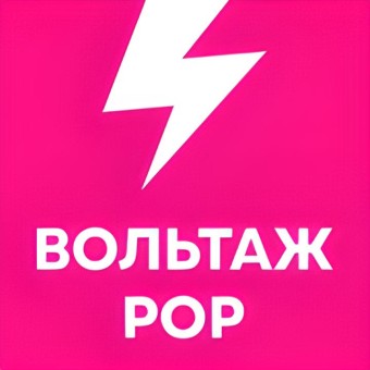 Вольтаж POP logo