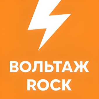Вольтаж ROCK logo