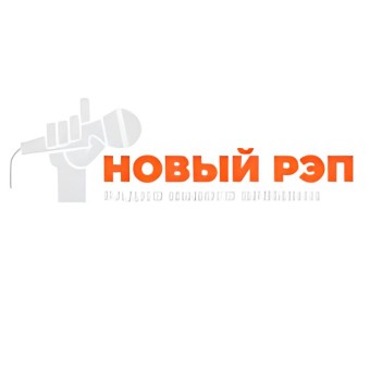 Радио Новый РЭП logo