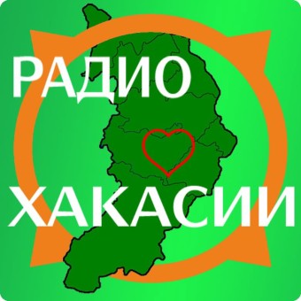 Радио Сердце Хакасии logo