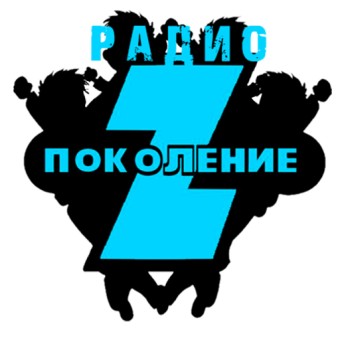 Радио Поколение Z logo