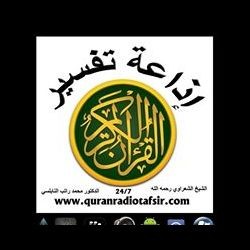 Quran Radio Tafsir logo