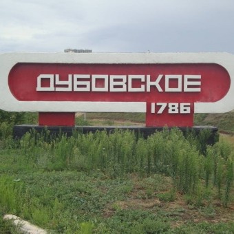 ДУБОВСКОЕ ФМ logo