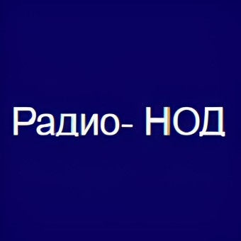 Радио Нод logo