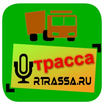 Радио Трасса logo