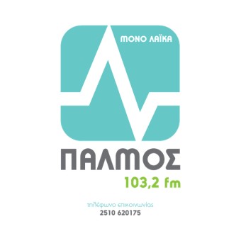 ΠΑΛΜΟΣ FM 103.2 logo