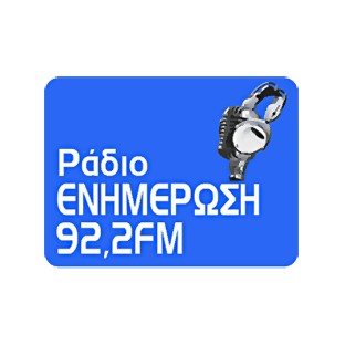 Ενημέρωση 92.2 FM logo