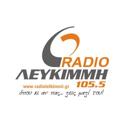 Ράδιο Λευκίμμη FM logo