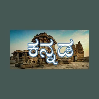 AMR Kannada logo