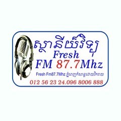 វិទ្យុហ្វ្រេស ​ ភ្នំពេញ (Fresh FM) logo