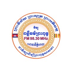 វិទ្យុពន្លឺធម៌ព្រះពុទ្ធ  ភ្នំពេញ logo
