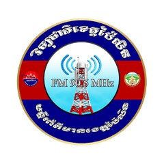 វិទ្យុជាតិ FM 90.5MHz ខេត្តប៉ៃលិន logo